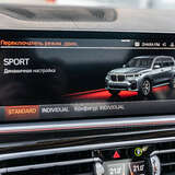 BMW X7 30d 3.0 xDrive Steptronic (265 л.с.)