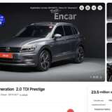 Volkswagen Tiguan 2.0 TDI DSG (150 л.с.)