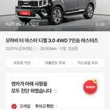 Kia Mohave 3.0 CRDi 4WD AT (260 л.с.)