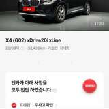 BMW X4 20i 2.0 xDrive Steptronic (184 л.с.) Lifestyle