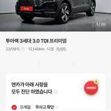 Volkswagen Touareg 3.0 TDI AT (286 л.с.) Exclusive
