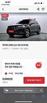 Volkswagen Touareg 3.0 TDI AT (286 л.с.) Exclusive