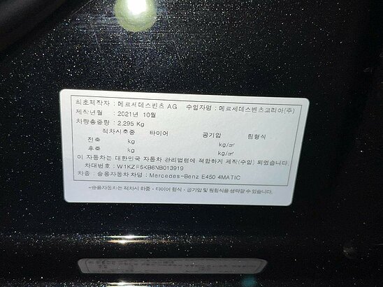 Mercedes-Benz E-класс E450 3.0 4MATIC 9G-Tronic (367 л.с.) Особая серия