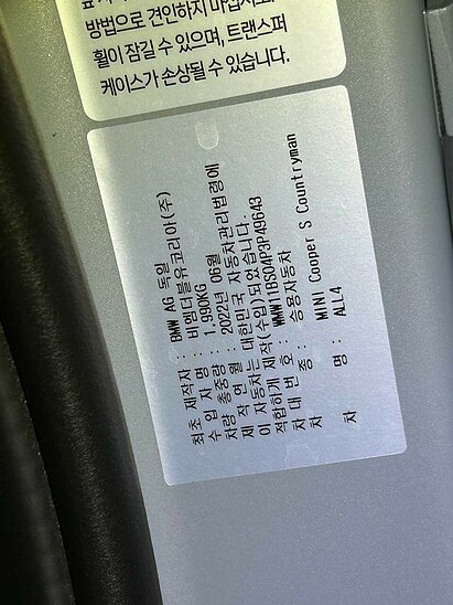 MINI Cooper S Countryman 2.0 ALL4 AT (192 л.с.) Cooper S