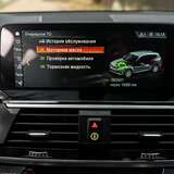 BMW X3 20d 2.0 xDrive Steptronic (190 л.с.) xLine