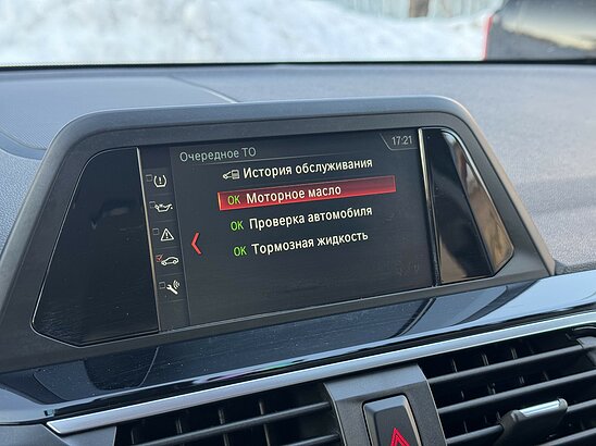 BMW X3 20i 2.0 xDrive Steptronic (184 л.с.)