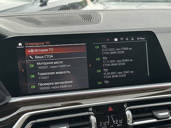 BMW X5 25d 2.0 xDrive Steptronic (231 л.с.) Business