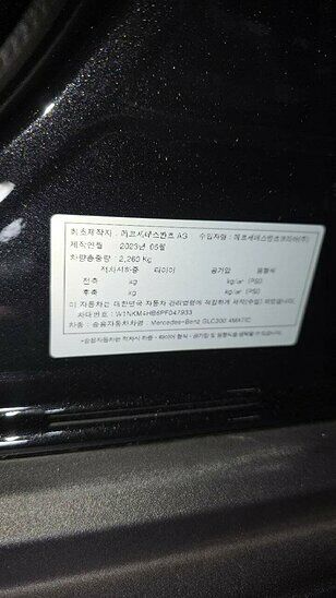 Mercedes-Benz GLC-класс GLC 300 2.0 4MATIC 9G-Tronic (258 л.с.)