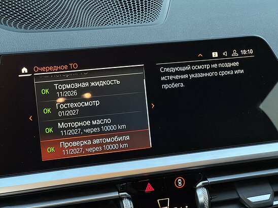 BMW 3 серия 320d 2.0 xDrive AT (190 л.с.) Sport Line